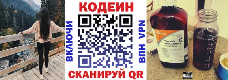 Кодеиновый сироп Lean напиток Lean (лин)  Полесск 