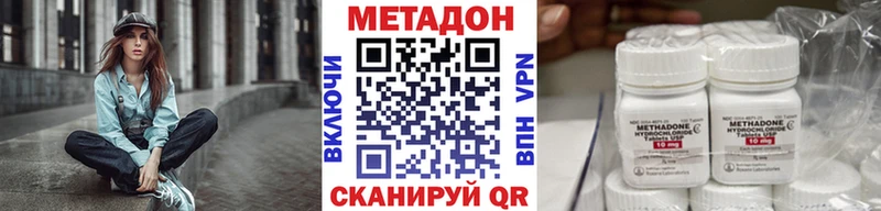 Метадон мёд  Полесск 